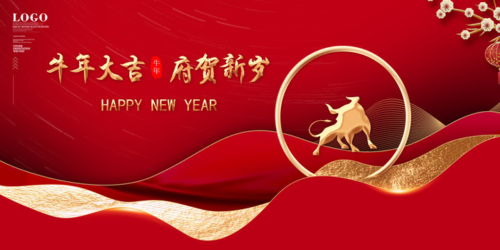 地產(chǎn)新年