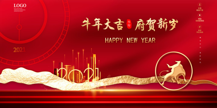 地產(chǎn)新年