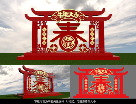 2021新年美陳