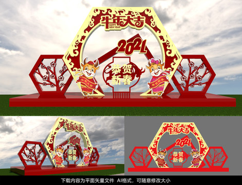 新年美陳