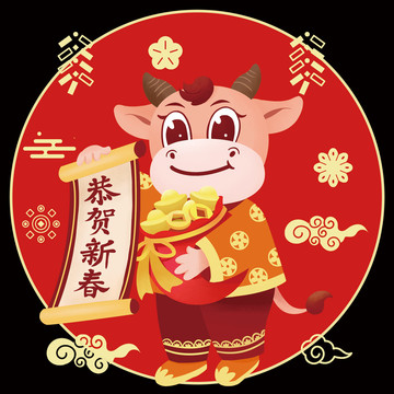 卡通牛年新年小牛恭賀新春拉花圖