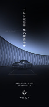 車位海報(bào)