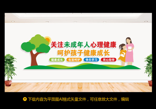 關(guān)注未成年