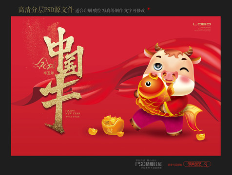 牛年畫