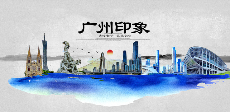 廣州旅游