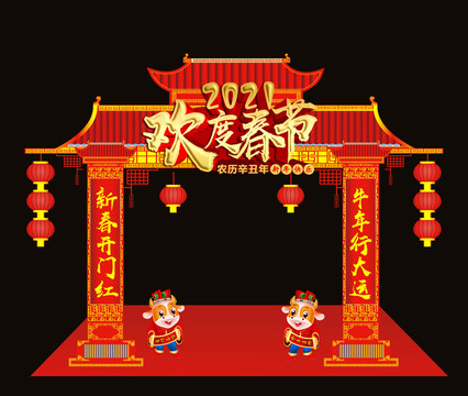 春節(jié)造型