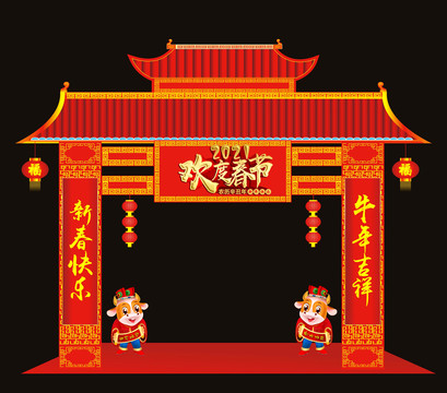 牛年門樓
