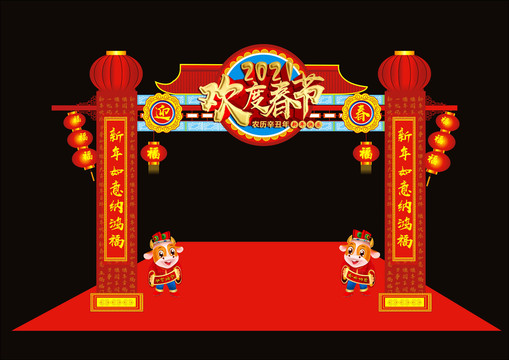 新年拱門