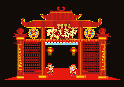 2021春節(jié)門頭