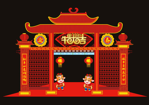 2021牛年美陳
