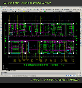 卫生服务站CAD平面图