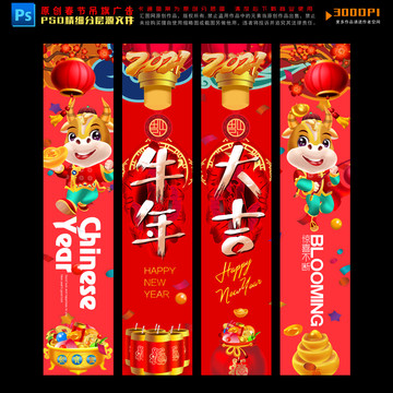 春節(jié)吊旗