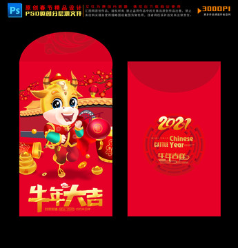 春節(jié)紅包