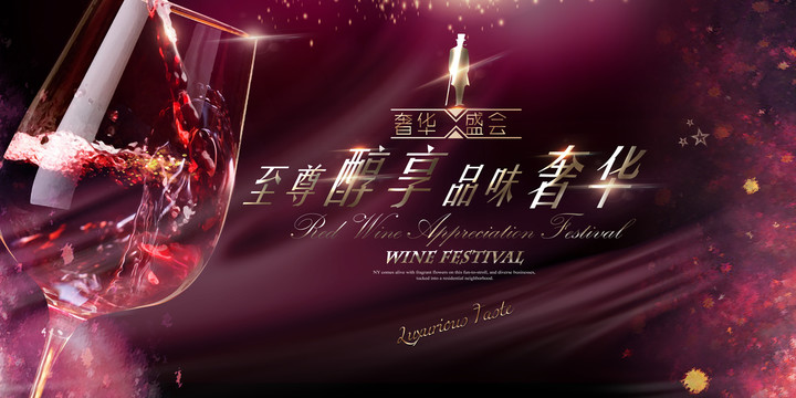 酒會(huì)