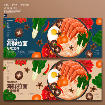 海鮮面