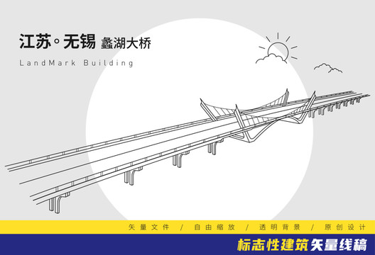 蠡湖大橋
