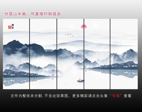 水墨畫