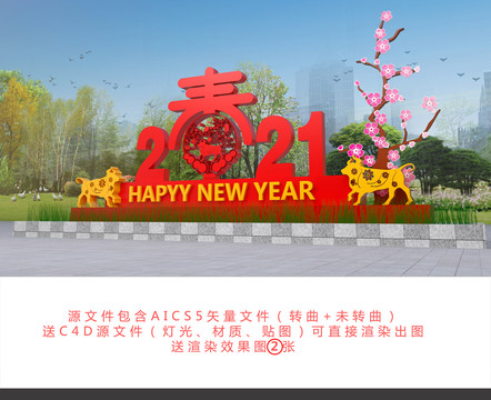 牛年美陳