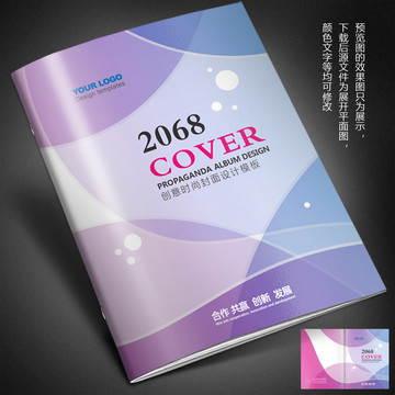 畫冊封面