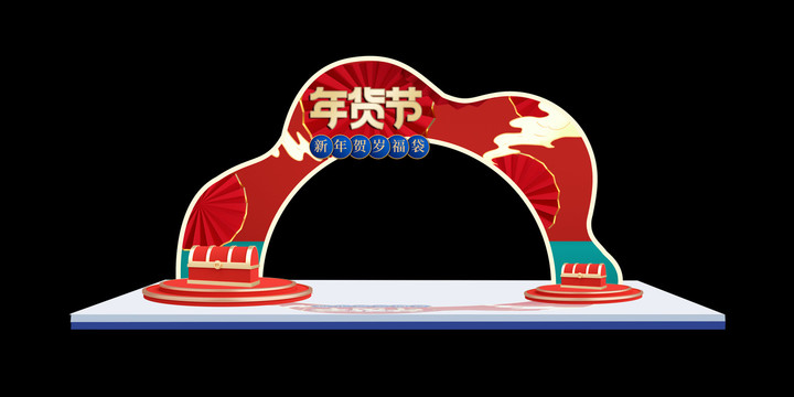 年貨街拱門