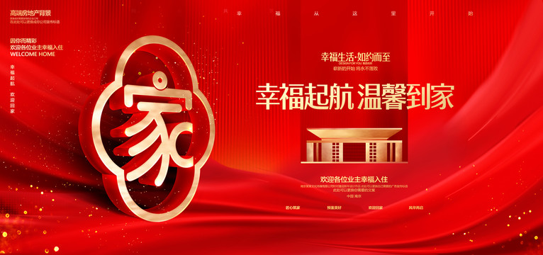 地產(chǎn)