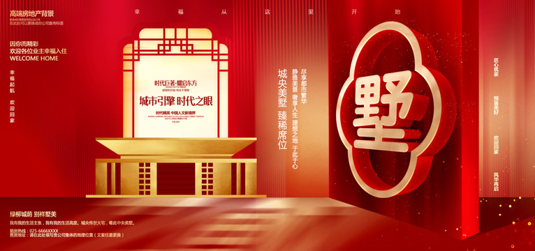 地產(chǎn)