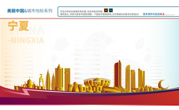 寧夏地標(biāo)