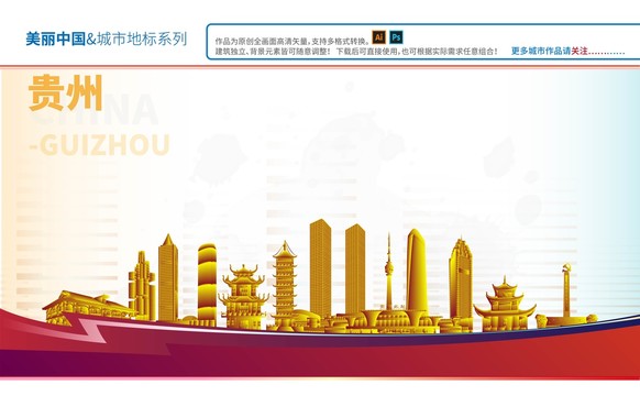 貴州地標(biāo)