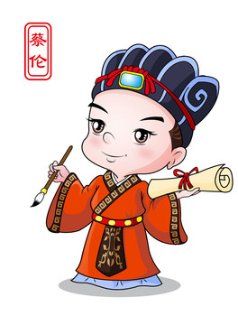 蔡倫造紙卡通設計