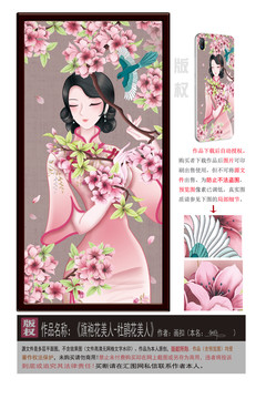 旗袍花美人之杜鵑美人