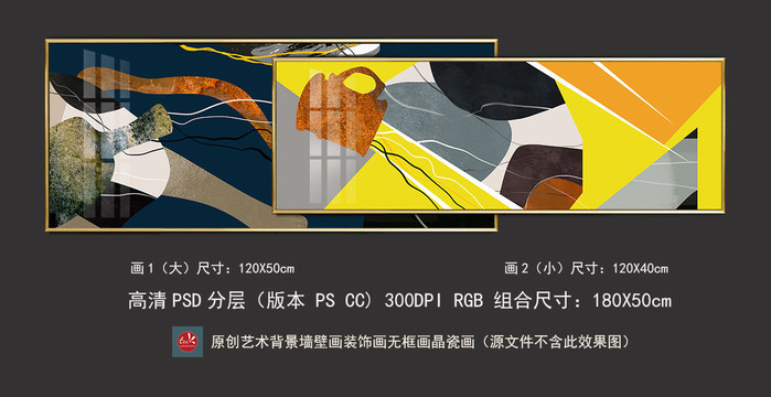 輕奢抽象幾何現(xiàn)代客廳組合晶瓷畫