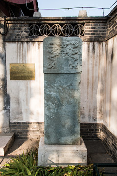 北京古观象台石碑