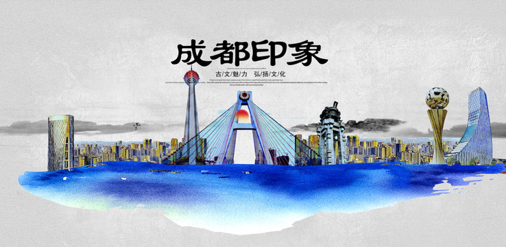 成都旅游