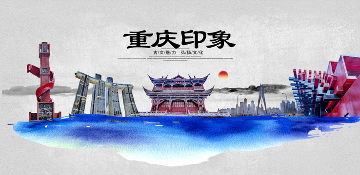 重慶旅游