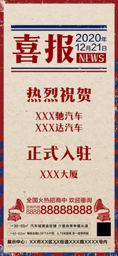 喜報
