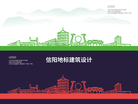 信陽(yáng)