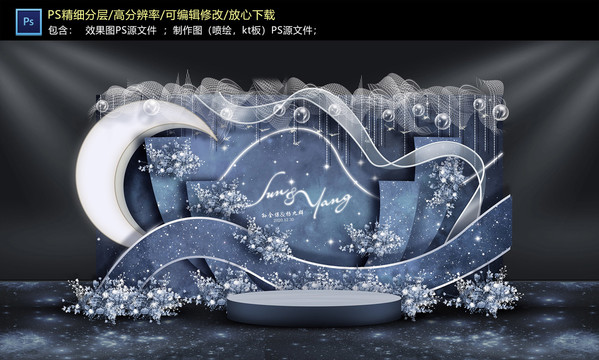 星空系迎賓區(qū)