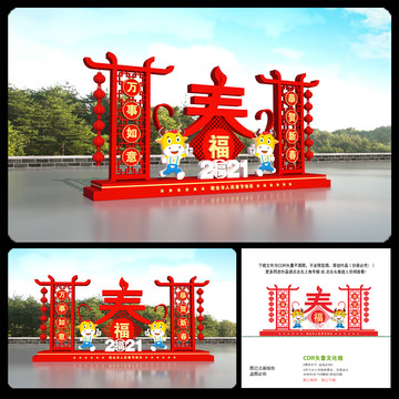 牛年美陳設(shè)計(jì)