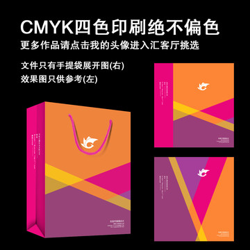 創(chuàng)意時尚幾何手提袋設(shè)計