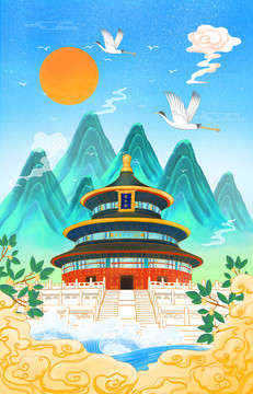 天壇插畫
