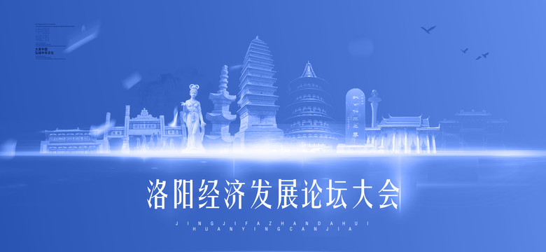 洛陽(yáng)