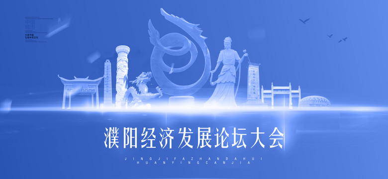 濮陽