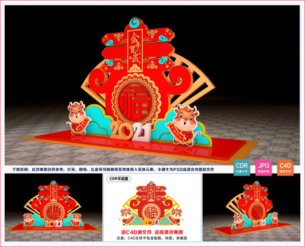 新春美陳