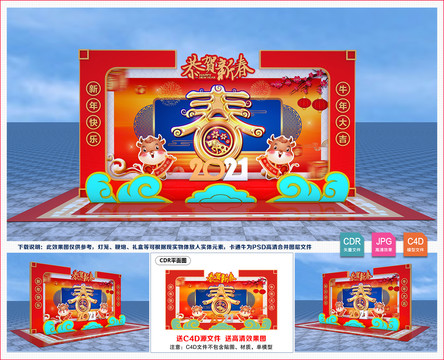 新年美陳