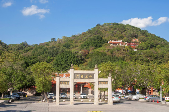 九日名山好风景