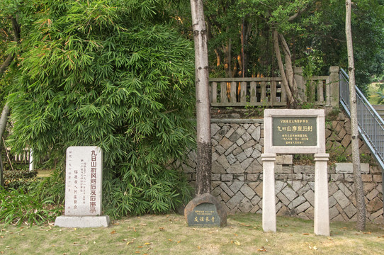 九日山风景区一角