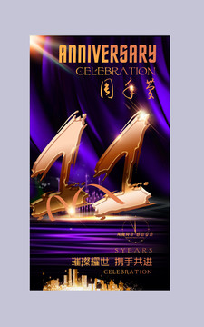 11周年慶