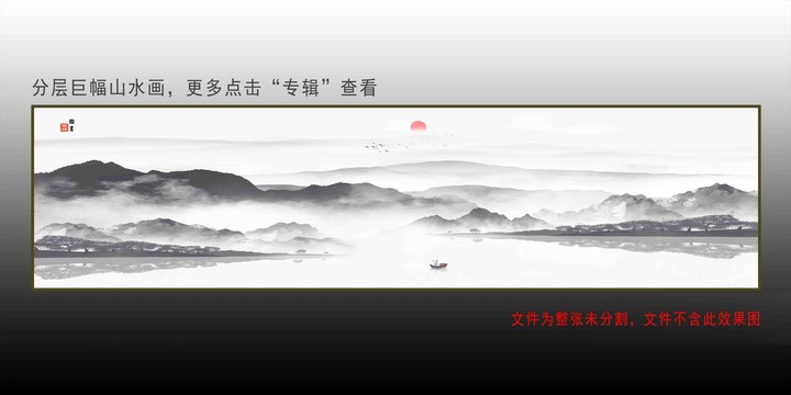 巨幅水墨山水畫