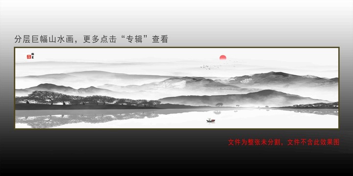 巨幅中式水墨山水畫(huà)