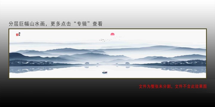 巨幅水墨山水畫